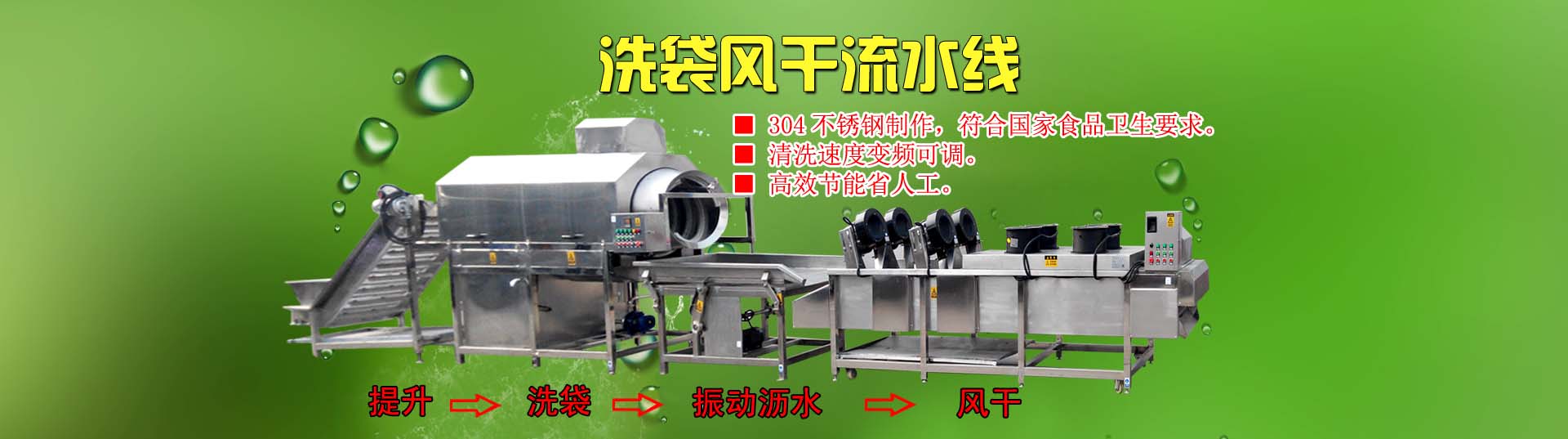 山東綠洲塑料機(jī)械有限公司