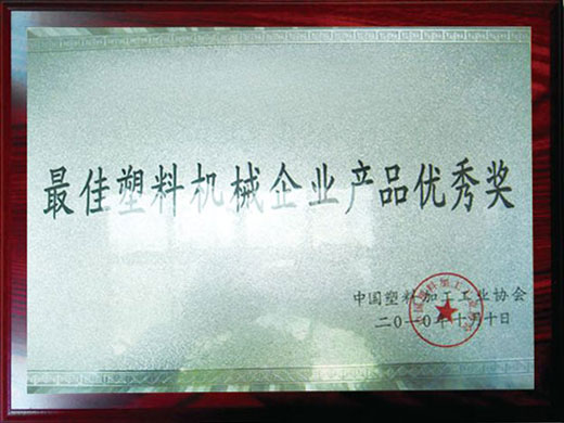 產(chǎn)品榮譽展示